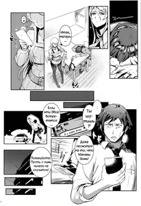 Page 79 of Juunengo no Jinsei Soudan - preview thumbnail