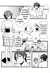 Page 8 of Juunengo no Jinsei Soudan - preview thumbnail