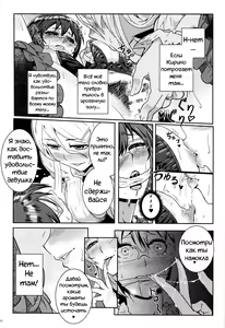 Page 81 of Juunengo no Jinsei Soudan - preview thumbnail