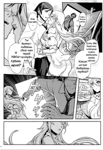 Page 99 of Juunengo no Jinsei Soudan - preview thumbnail