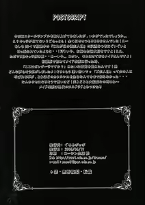 Page 25 of Irasshaimase Goshujin-sama - preview thumbnail