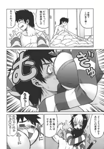Page 104 of Yamete! Onee-chan - Stop an Elder Sister - preview thumbnail