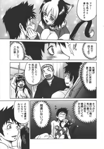 Page 105 of Yamete! Onee-chan - Stop an Elder Sister - preview thumbnail