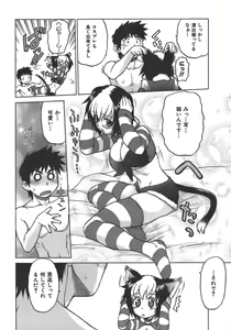 Page 106 of Yamete! Onee-chan - Stop an Elder Sister - preview thumbnail