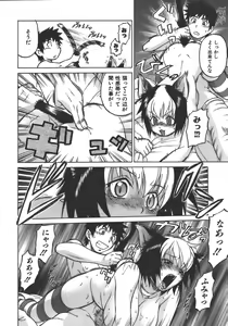 Page 114 of Yamete! Onee-chan - Stop an Elder Sister - preview thumbnail
