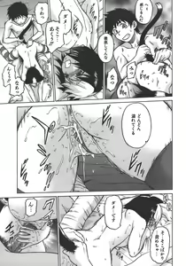 Page 115 of Yamete! Onee-chan - Stop an Elder Sister - preview thumbnail