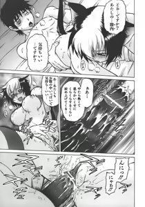 Page 117 of Yamete! Onee-chan - Stop an Elder Sister - preview thumbnail