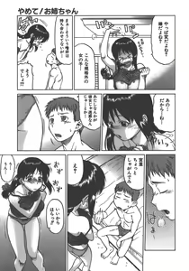 Page 12 of Yamete! Onee-chan - Stop an Elder Sister - preview thumbnail