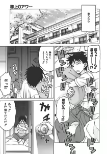 Page 125 of Yamete! Onee-chan - Stop an Elder Sister - preview thumbnail