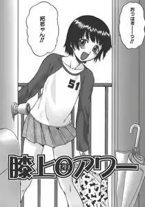 Page 126 of Yamete! Onee-chan - Stop an Elder Sister - preview thumbnail