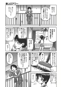 Page 127 of Yamete! Onee-chan - Stop an Elder Sister - preview thumbnail