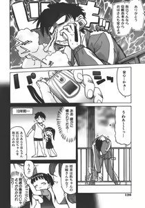 Page 128 of Yamete! Onee-chan - Stop an Elder Sister - preview thumbnail