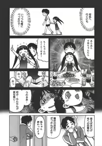Page 129 of Yamete! Onee-chan - Stop an Elder Sister - preview thumbnail
