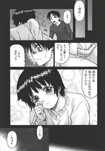 Page 135 of Yamete! Onee-chan - Stop an Elder Sister - preview thumbnail