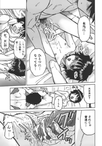 Page 143 of Yamete! Onee-chan - Stop an Elder Sister - preview thumbnail