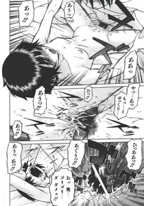 Page 144 of Yamete! Onee-chan - Stop an Elder Sister - preview thumbnail
