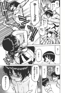 Page 145 of Yamete! Onee-chan - Stop an Elder Sister - preview thumbnail