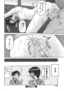 Page 150 of Yamete! Onee-chan - Stop an Elder Sister - preview thumbnail