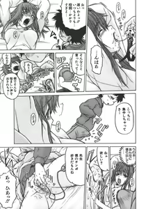 Page 153 of Yamete! Onee-chan - Stop an Elder Sister - preview thumbnail