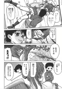 Page 154 of Yamete! Onee-chan - Stop an Elder Sister - preview thumbnail