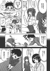 Page 155 of Yamete! Onee-chan - Stop an Elder Sister - preview thumbnail