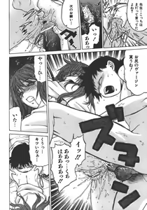 Page 162 of Yamete! Onee-chan - Stop an Elder Sister - preview thumbnail