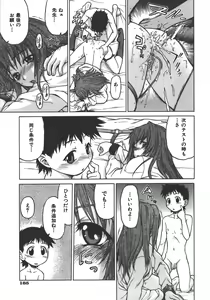 Page 167 of Yamete! Onee-chan - Stop an Elder Sister - preview thumbnail