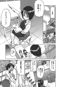 Page 171 of Yamete! Onee-chan - Stop an Elder Sister - preview thumbnail