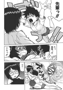 Page 172 of Yamete! Onee-chan - Stop an Elder Sister - preview thumbnail