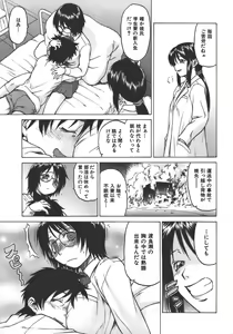 Page 173 of Yamete! Onee-chan - Stop an Elder Sister - preview thumbnail