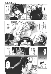 Page 175 of Yamete! Onee-chan - Stop an Elder Sister - preview thumbnail