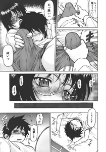 Page 177 of Yamete! Onee-chan - Stop an Elder Sister - preview thumbnail