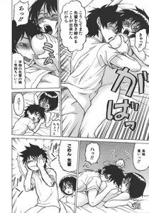 Page 182 of Yamete! Onee-chan - Stop an Elder Sister - preview thumbnail