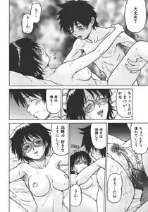 Page 188 of Yamete! Onee-chan - Stop an Elder Sister - preview thumbnail