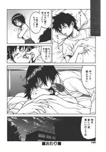 Page 192 of Yamete! Onee-chan - Stop an Elder Sister - preview thumbnail