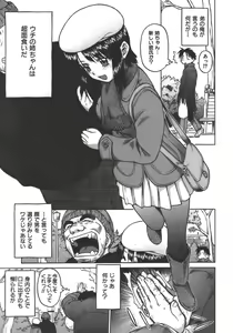 Page 193 of Yamete! Onee-chan - Stop an Elder Sister - preview thumbnail