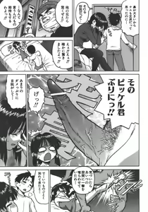 Page 195 of Yamete! Onee-chan - Stop an Elder Sister - preview thumbnail