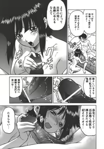 Page 199 of Yamete! Onee-chan - Stop an Elder Sister - preview thumbnail
