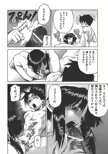Page 200 of Yamete! Onee-chan - Stop an Elder Sister - preview thumbnail