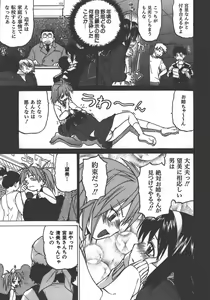Page 20 of Yamete! Onee-chan - Stop an Elder Sister - preview thumbnail