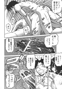 Page 206 of Yamete! Onee-chan - Stop an Elder Sister - preview thumbnail