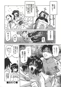 Page 208 of Yamete! Onee-chan - Stop an Elder Sister - preview thumbnail