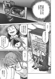 Page 36 of Yamete! Onee-chan - Stop an Elder Sister - preview thumbnail