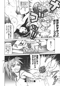 Page 37 of Yamete! Onee-chan - Stop an Elder Sister - preview thumbnail