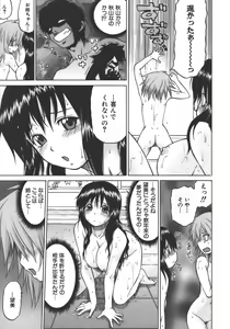 Page 50 of Yamete! Onee-chan - Stop an Elder Sister - preview thumbnail