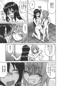 Page 52 of Yamete! Onee-chan - Stop an Elder Sister - preview thumbnail