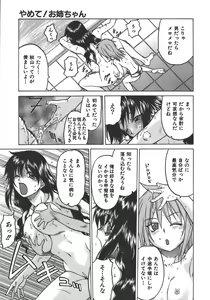 Page 56 of Yamete! Onee-chan - Stop an Elder Sister - preview thumbnail
