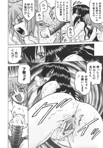 Page 57 of Yamete! Onee-chan - Stop an Elder Sister - preview thumbnail