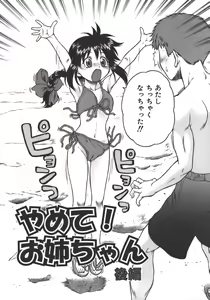 Page 67 of Yamete! Onee-chan - Stop an Elder Sister - preview thumbnail