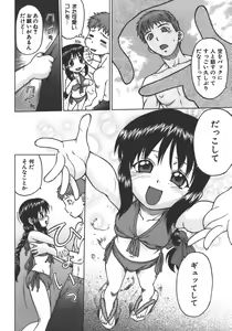 Page 69 of Yamete! Onee-chan - Stop an Elder Sister - preview thumbnail
